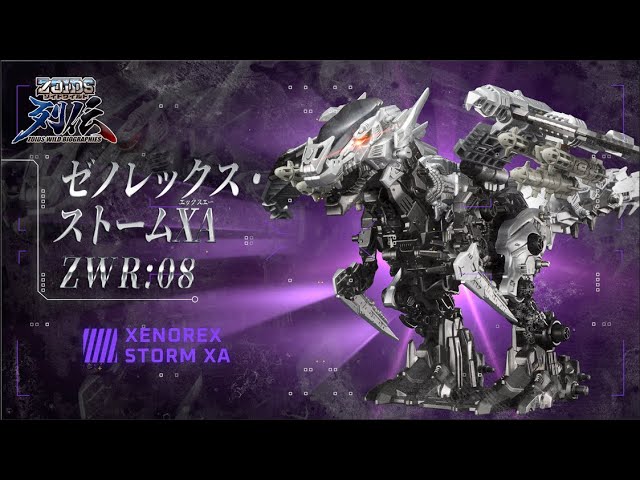 ゾイドワイルド列伝】ZWR08 ゼノレックス・ストームXA登場篇公開