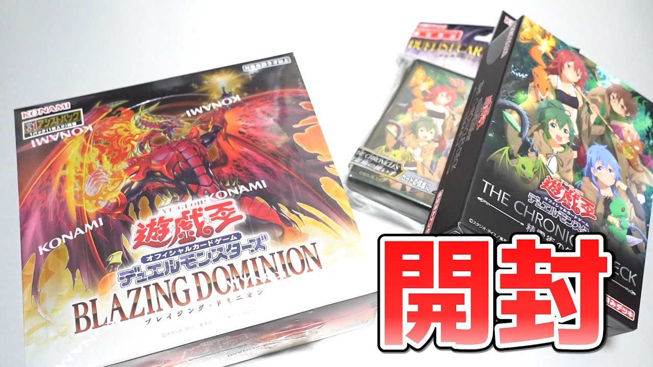 Yu-Gi-Oh!] A collection of noteworthy cards! Open 