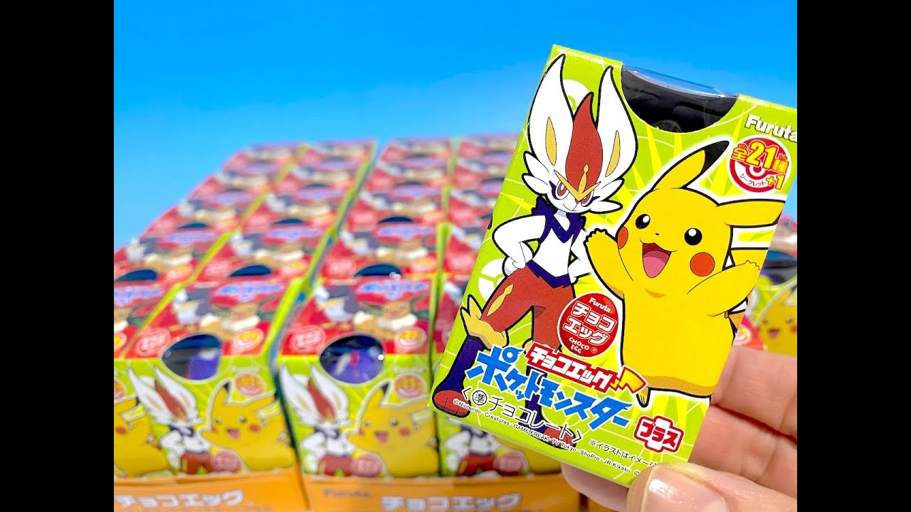 チョコエッグ ポケットモンスタープラス - YouTube
