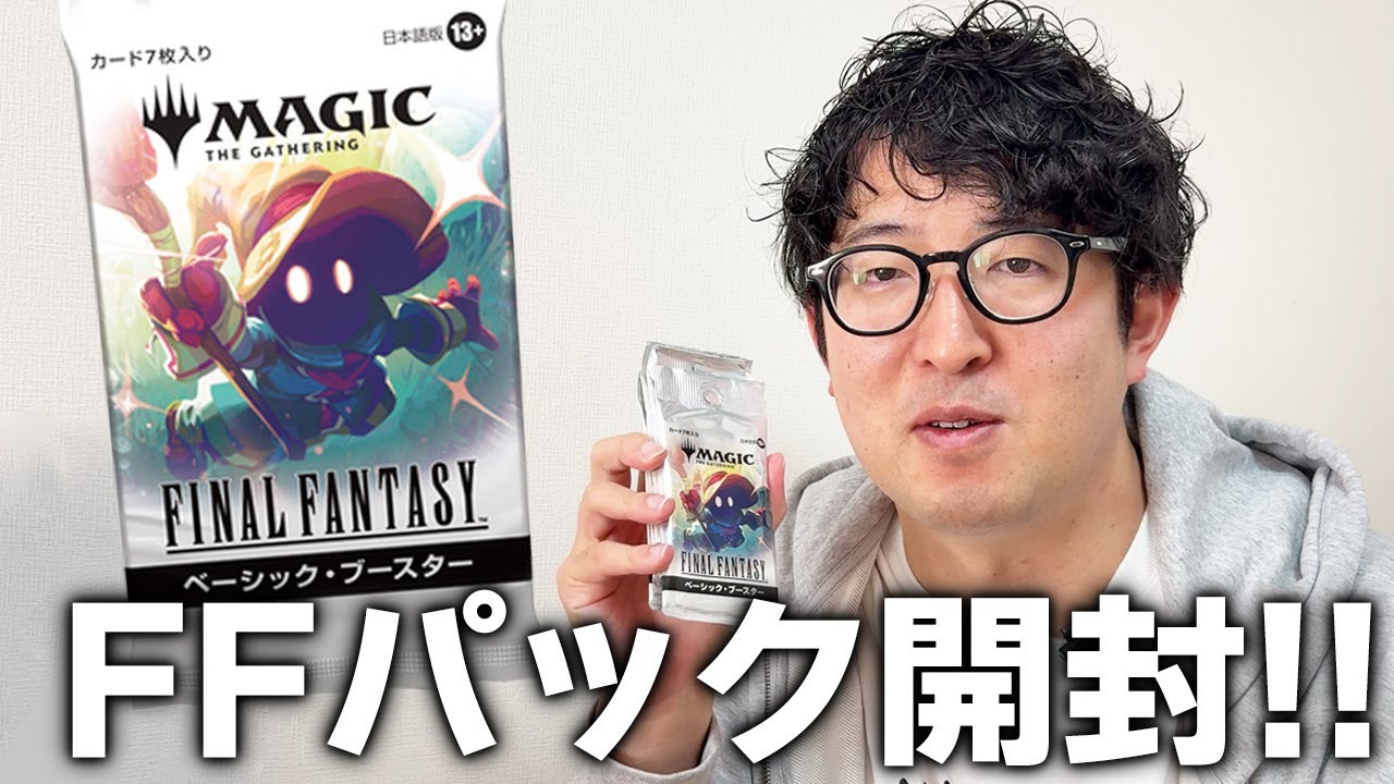 MTG] Opening a 