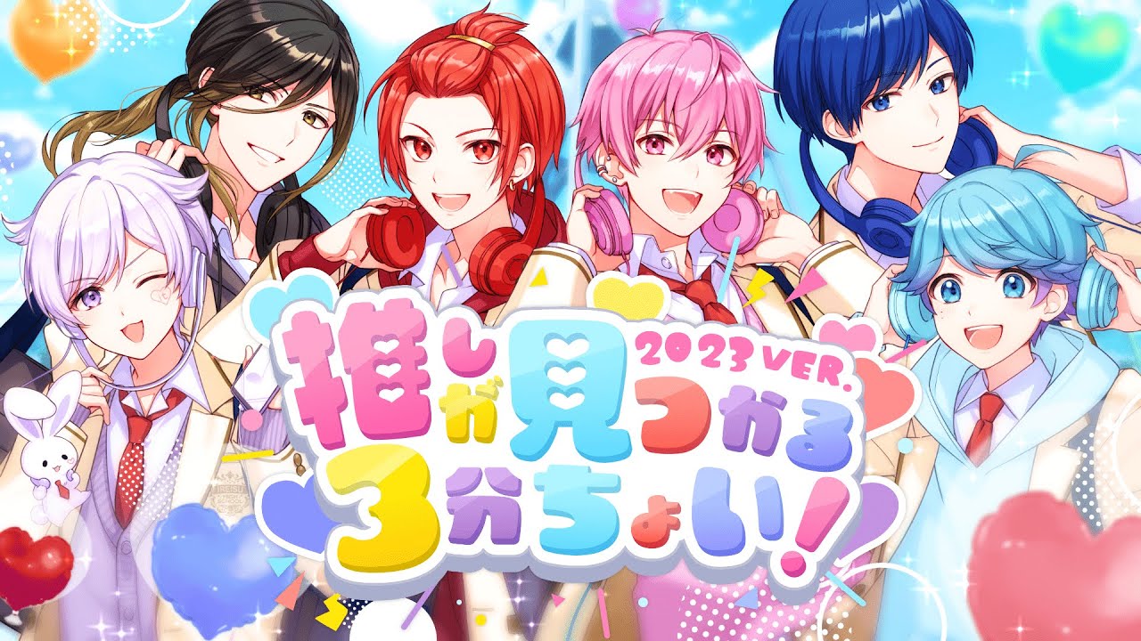 いれいす【公式】