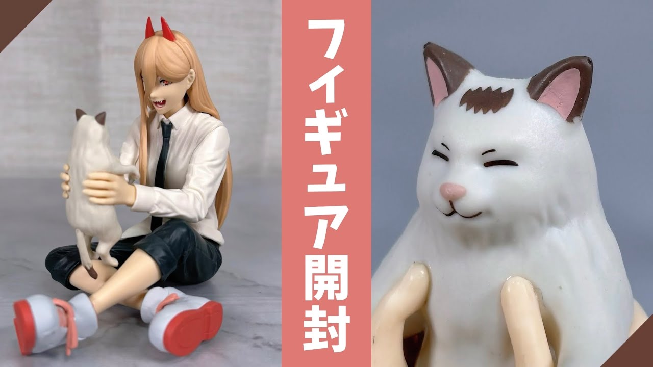 チェンソーマン Break time collection vol.2【プライズフィギュア開封