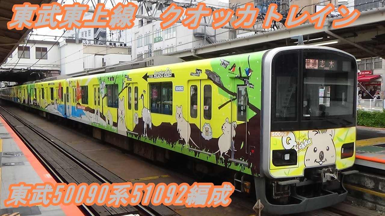 西武鉄道】西武40000系40153編成 GLAY30th Anniversaryラッピング
