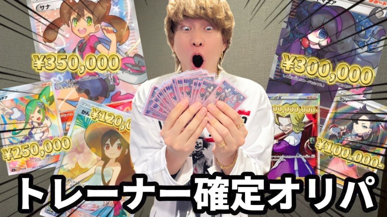 Can I Win Big? Unboxing Exclusive Pokemon Trainer Packs! - YouTube