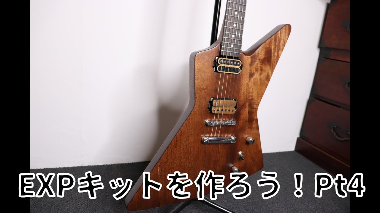 変形ギター】エクスプローラーキットを作ろう！Pt4 修正～完成 - YouTube