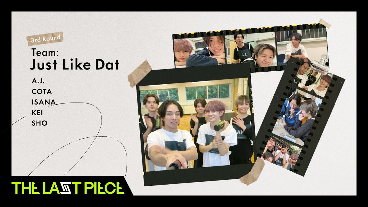 THE LAST PIECE 3rd Round VLOG] Team : Just Like Dat - YouTube