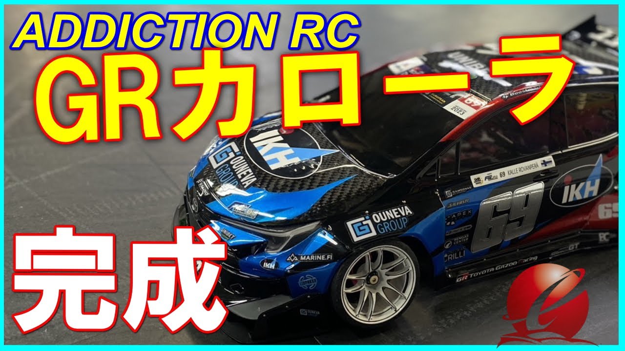 ADDICTION GRカローラ ラジコンボディ TOYOTA GR CAROLLA PANDEM