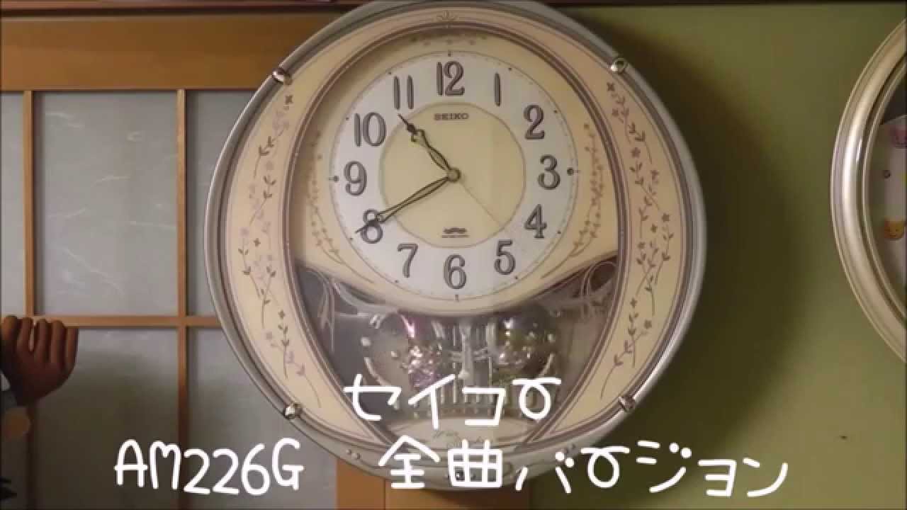 N.S.] セイコー AM226G 全曲バージョン - YouTube