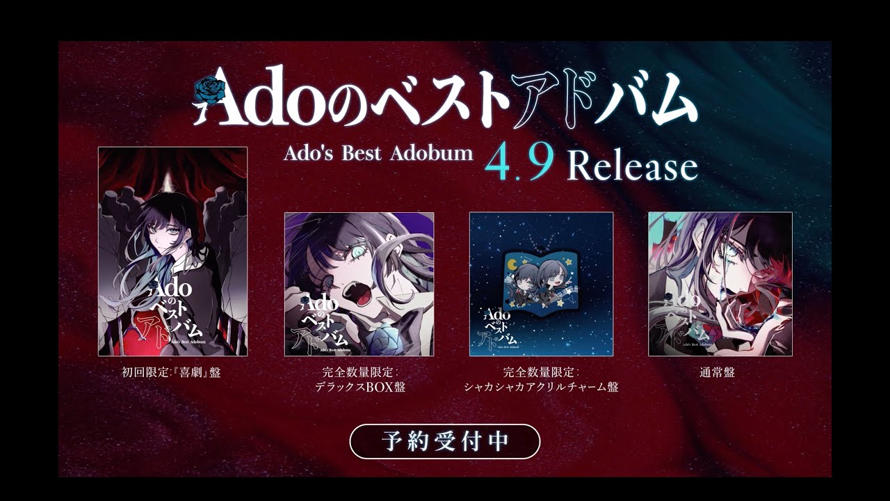 Ado】喜劇 on April 4th, 2022 at Zepp DiverCity(TOKYO) Teaser - YouTube