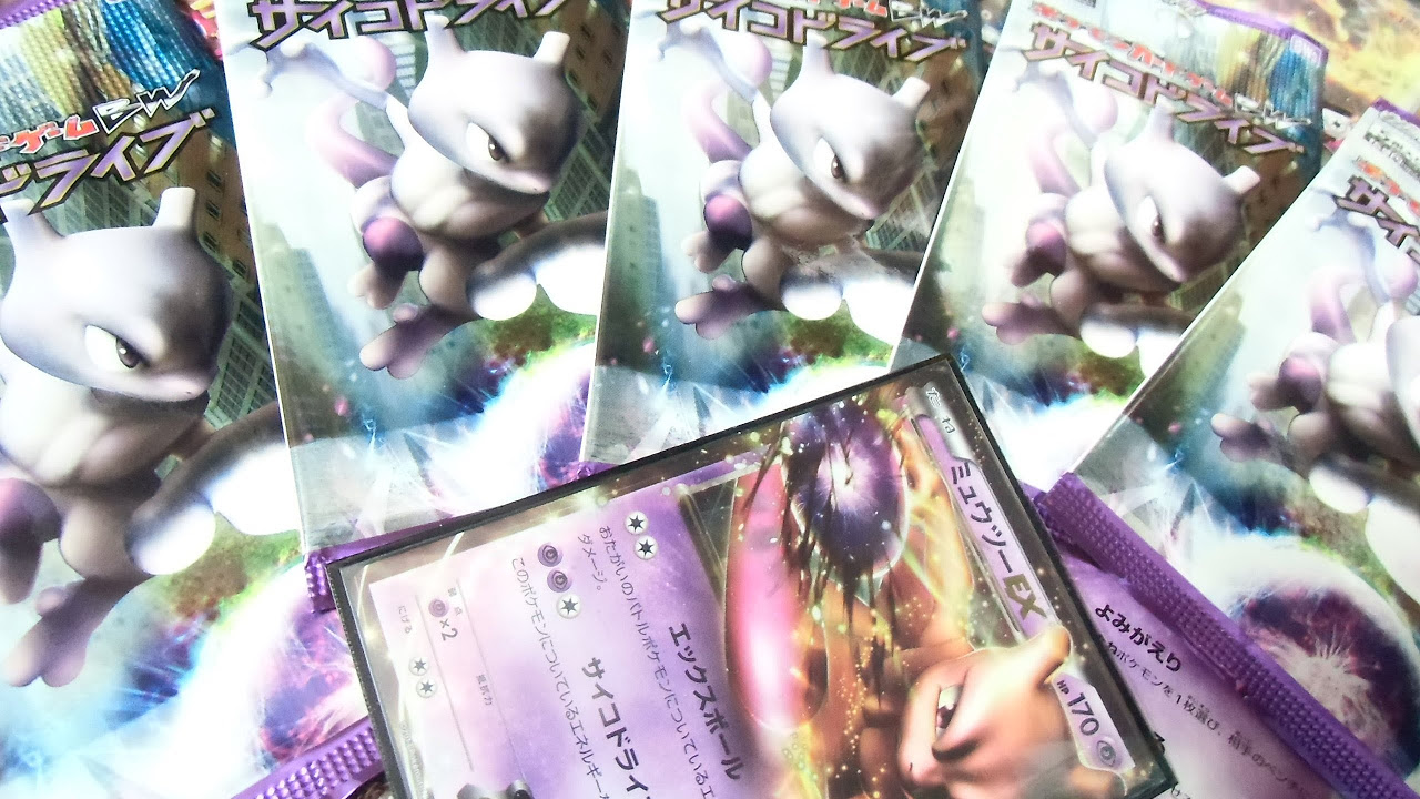 POKEMON CARD ポケモンカードゲームBW サイコドライブ 「スパーレア