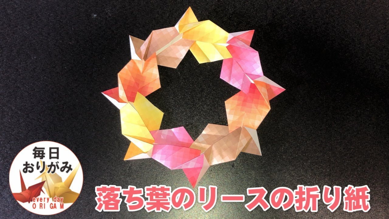 Cute Fallen Leaf Wreath Origami - YouTube