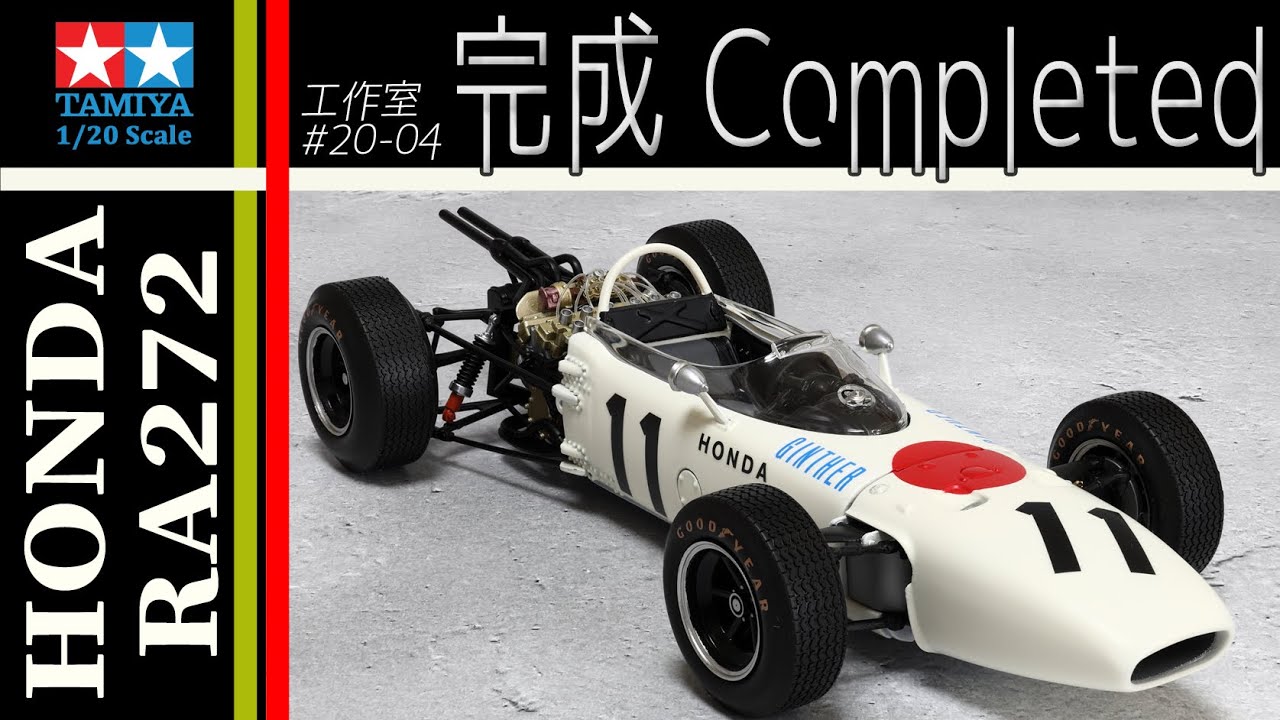タミヤ HONDA RA272 1965 MEXICO WINNER 完成 編 プラモデル 1