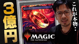 緊急速報】世界に1枚だけのカード『一つの指輪』ついに発見される