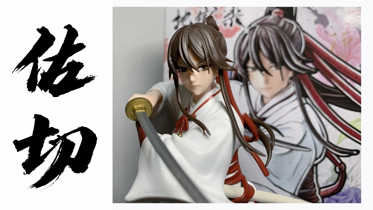 地獄楽 VIBRATION STARS-山田浅ェ門 佐切-【プライズフィギュア開封