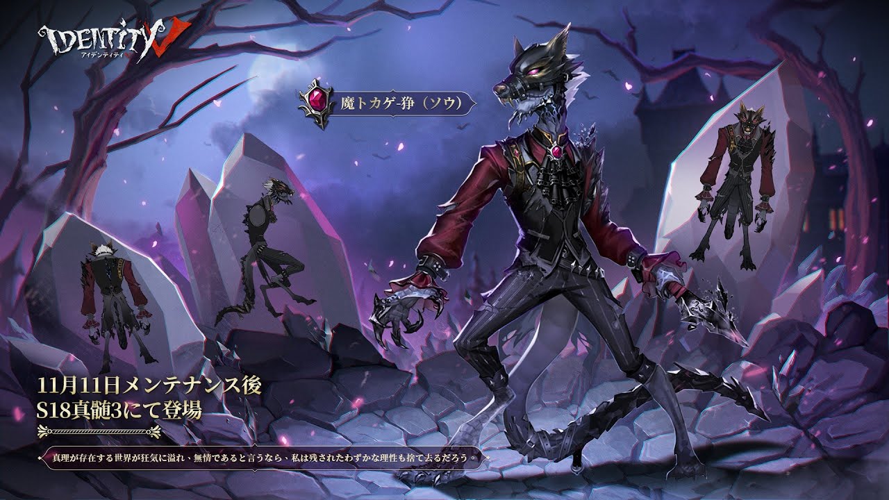 ルキノの新衣装を最高画質でお届けしましょうか！！【第五人格