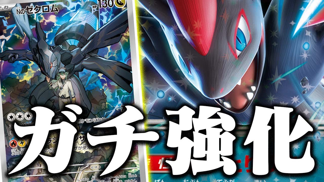 Confirmed to be the top of the Pokémon environment] It's 