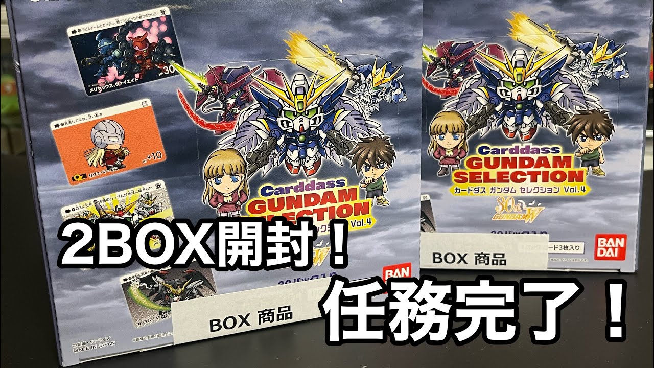 Gundam] Carddass Selection Vol.4 Gundam W30th - YouTube
