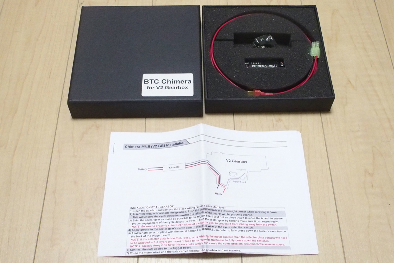 Ver2メカボックス用FCU、BTC Chimera MK2 FET for V2 Gearboxを購入