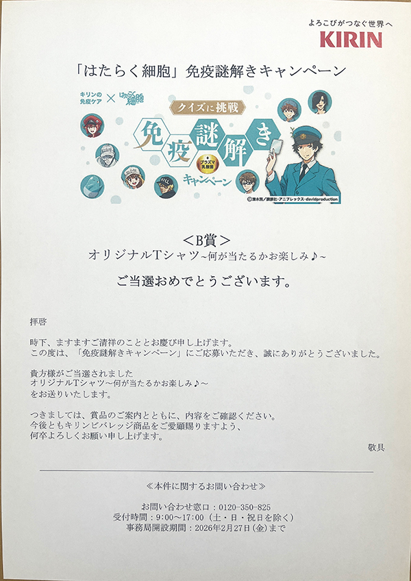 キリン | 楓乃(かえでの)BLOG