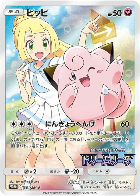ポケカ】大人気の1/8リーリエのフィギュアが再受注開始～がんば