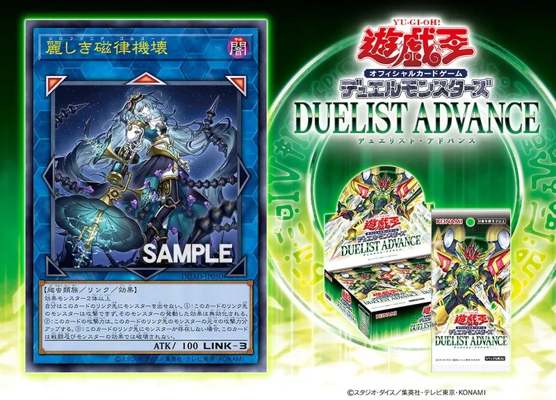 麗しき磁律機壊】『ジロフソニア・ゴルゴーン』効果考察。相手ターン