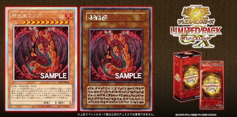 遊戯王高騰情報｜2025年9月3週】幻魔の扉、エノク語ウリア等を調査調査