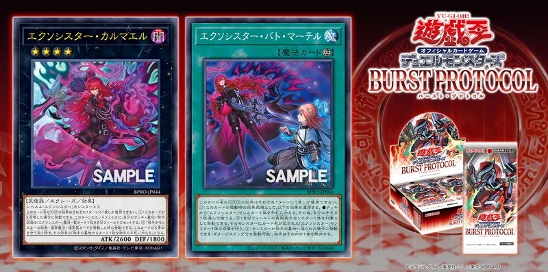 遊戯王 エクソシスターカルマエル プリズマ エクソシスター
