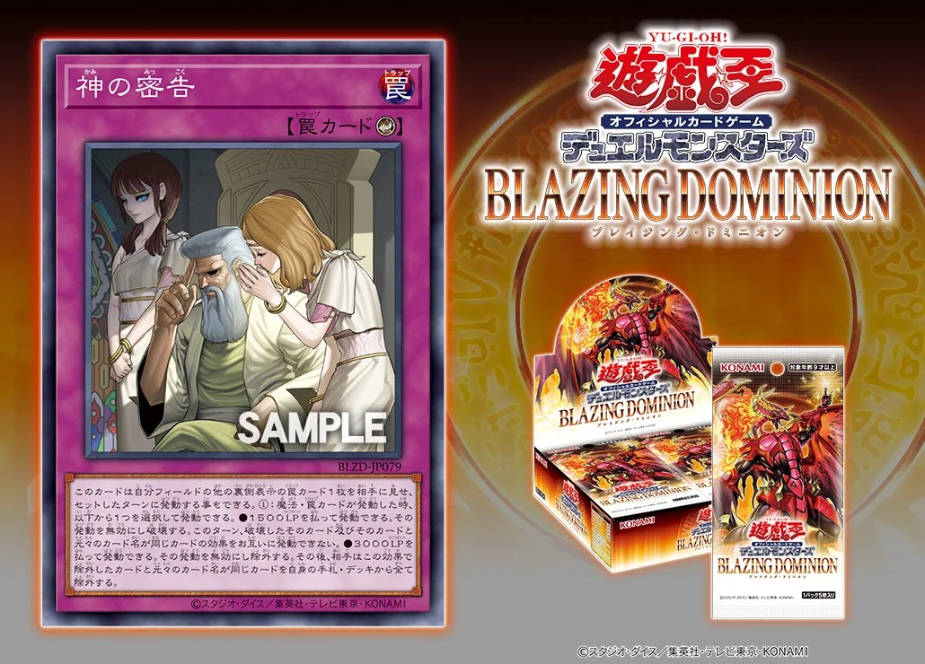 遊戯王高騰情報｜2026年1月5週】調和ノ天救竜（フィドラウリス