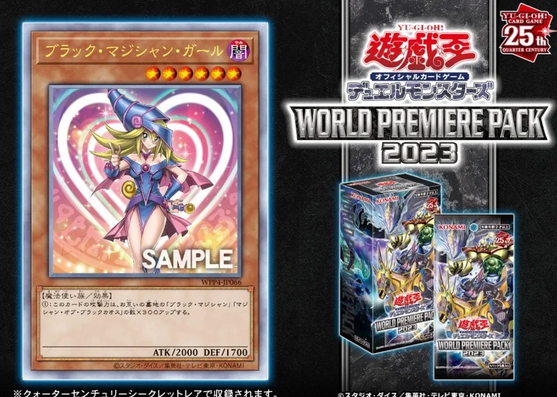 ブラック・マジシャン・ガール」25th（クオシク）だと…！？【ワールド