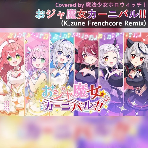 Stream [DL Update] おジャ魔女カーニバル!! Covered by 魔法少女