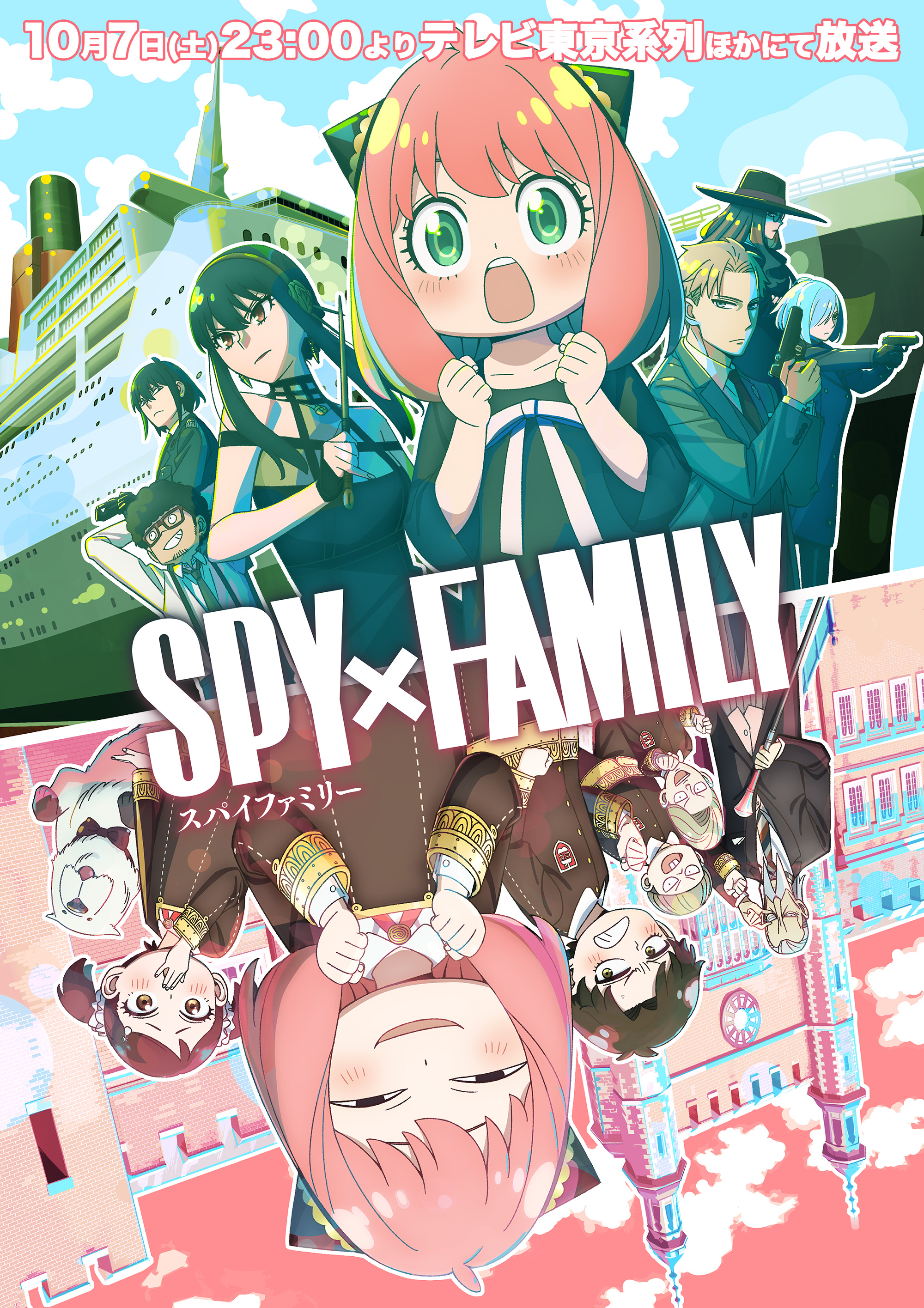 SPY×FAMILY Season2 - VODスーパー！セレクション