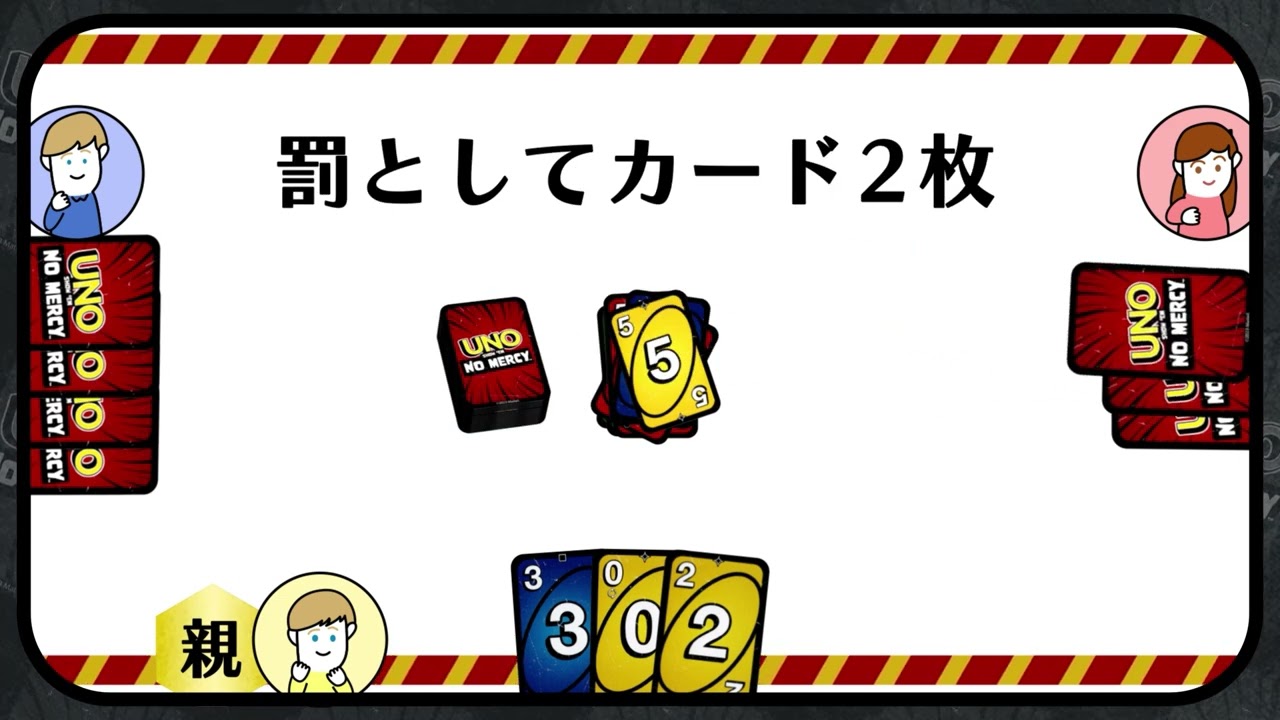 UNO ウノ ハンパねぇ！ 7歳 8歳 9歳 | Toys”R”Us – Japan