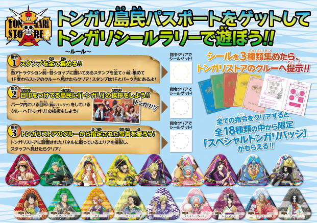 東京ワンピースタワー、クールなバトルスタイルの“麦わらの一味”を描い