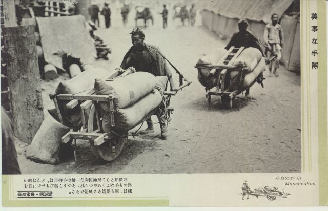 満州＿その他 011 | その他 ( 満州 ) | 中国戦前絵葉書データベース