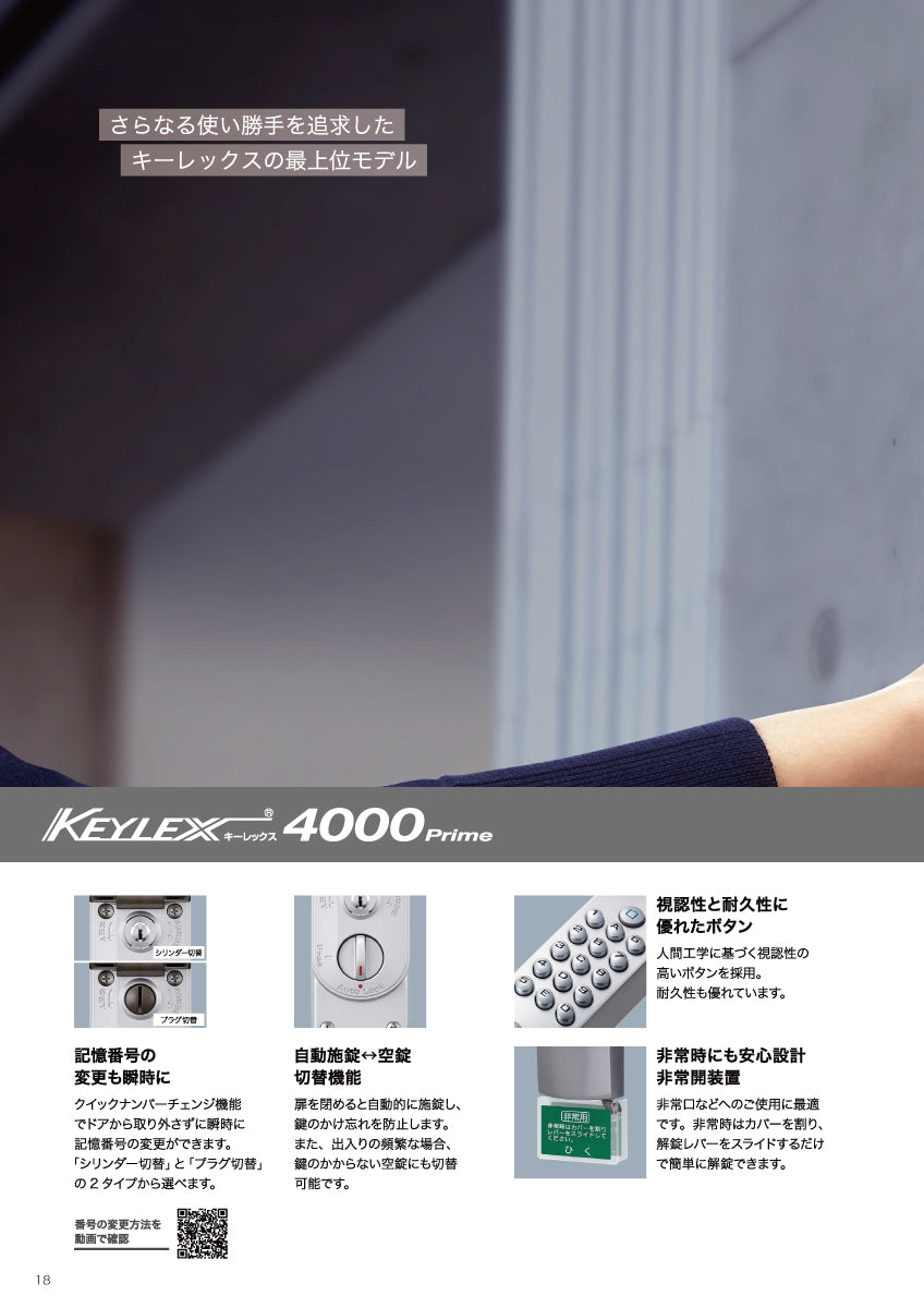 K403P｜キーレックス 自動施錠（ノブ）｜長沢製作所（KEYLEX