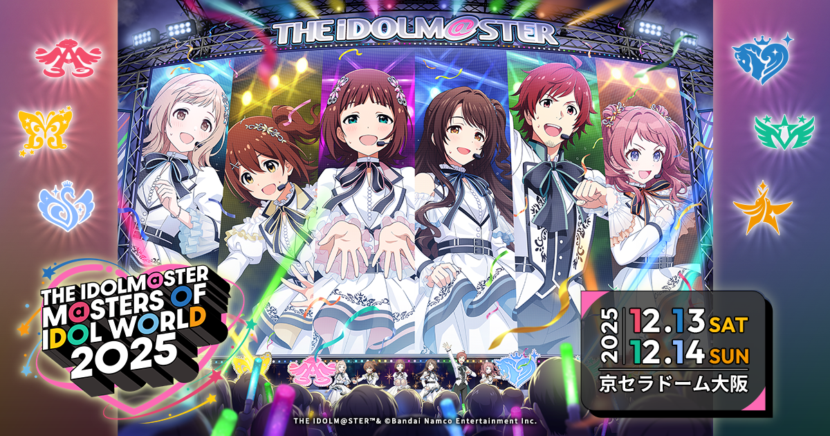 押しマスMOIW2025 デジタルスタンプラリー│ THE IDOLM@STER M@STERS
