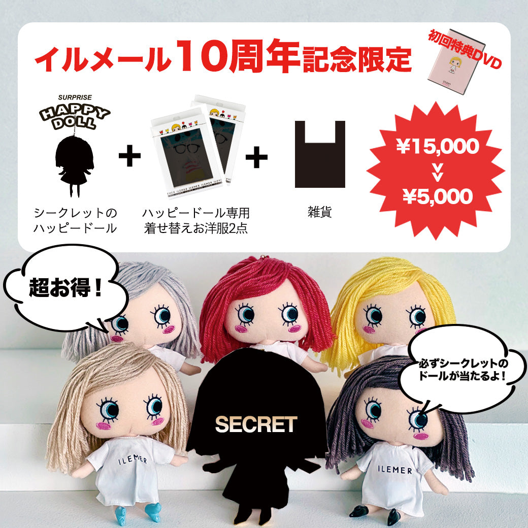 新商品 – ILEMER公式オンラインストア