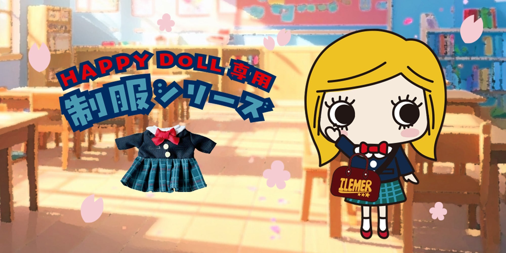 着せ替えバッグ（サプライズトイATAOコラボ） – ILEMER公式オンライン