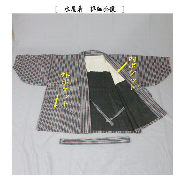 茶器/茶道具 着物用作業着/エプロン 前掛け】 水屋着 内ポケット