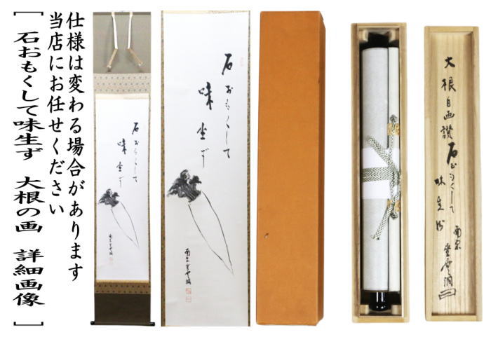 【掛軸】五島青滝「春蘭之図」共箱 二重箱 茶掛 画賛 花 茶道具 五】竹内栖鳳 『春景嵐山之図』 絹本 淡彩 掛軸 共箱 二重箱 真作(山水