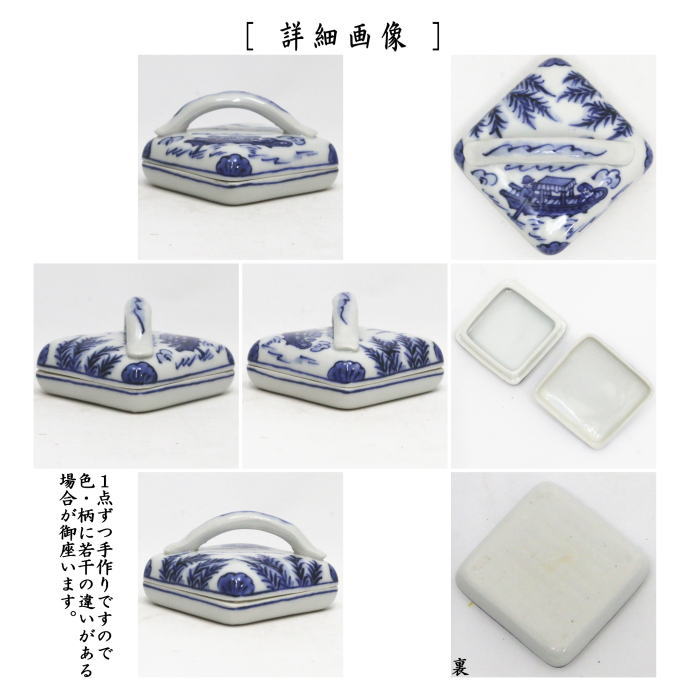茶器/茶道具 香合】 染付 隅田川 高野昭阿弥作（和楽庵） – 今屋静香園