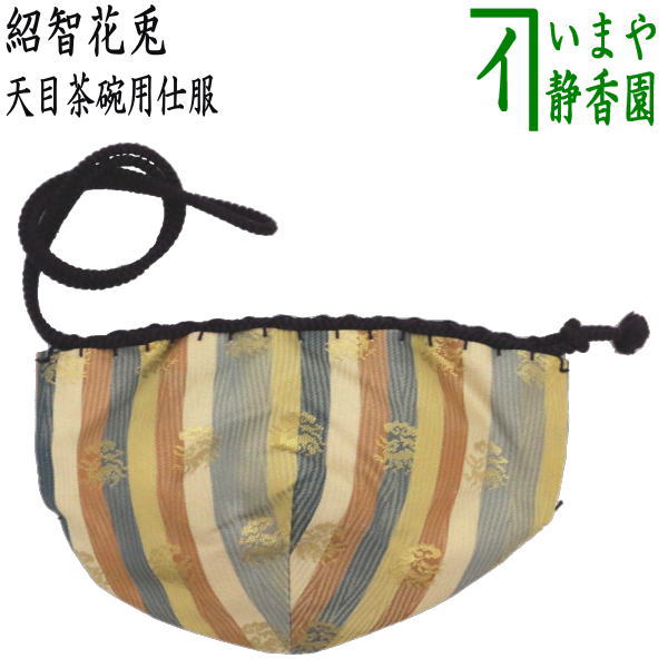 茶器/茶道具 仕服（仕覆）】 天目茶碗仕服 正絹 紹智花兎 – 今屋静香園