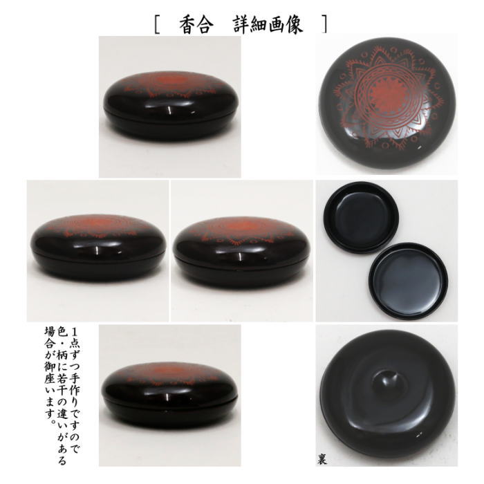 茶器/茶道具 茶箱】 利休茶箱 本漆手塗り 朱蒟醤（キンマ彫） 三点