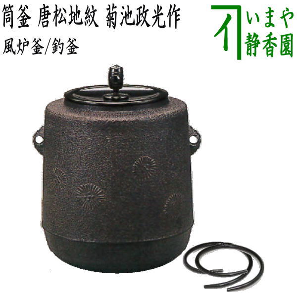 hurokama-31_1.jpg?v=1709079698