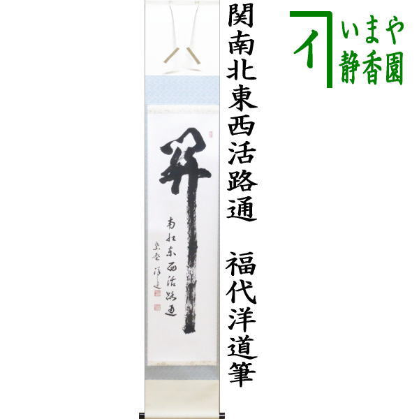 kakeziku-178_1.jpg?v=