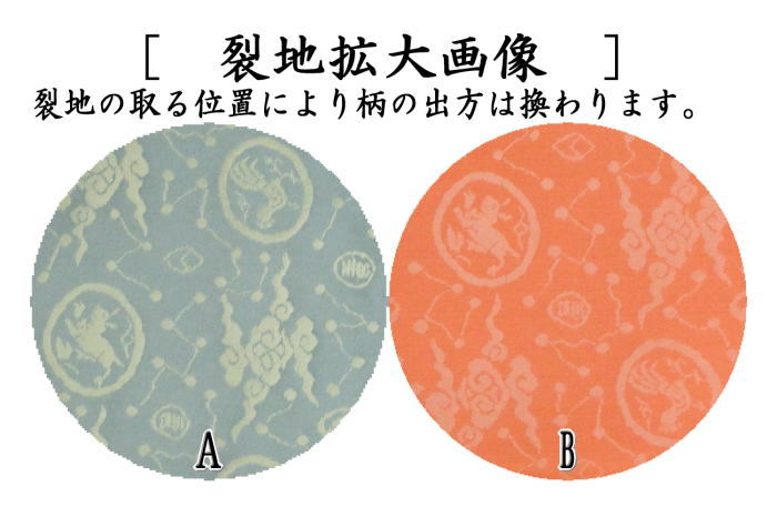 茶器/茶道具 出帛紗】 正絹 名物唐物日月緞子 青磁又はピンク 2種類