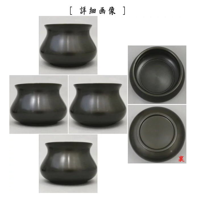 茶器/茶道具 建水】 唐銅（唐金） エフゴ型（餌畚型） 般若勘溪作 約