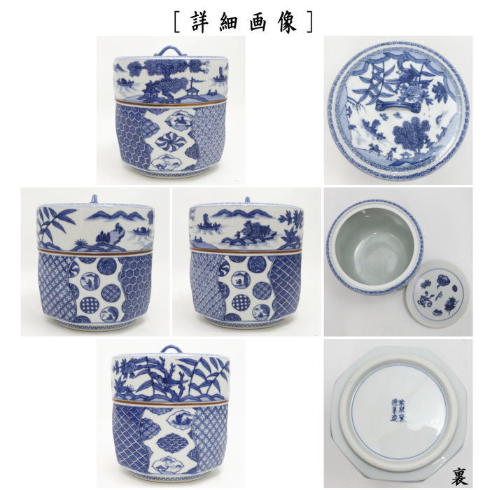 茶器/茶道具 水指（水差し）】 染付 祥瑞 腰捻 西村徳泉作（紫翠窯