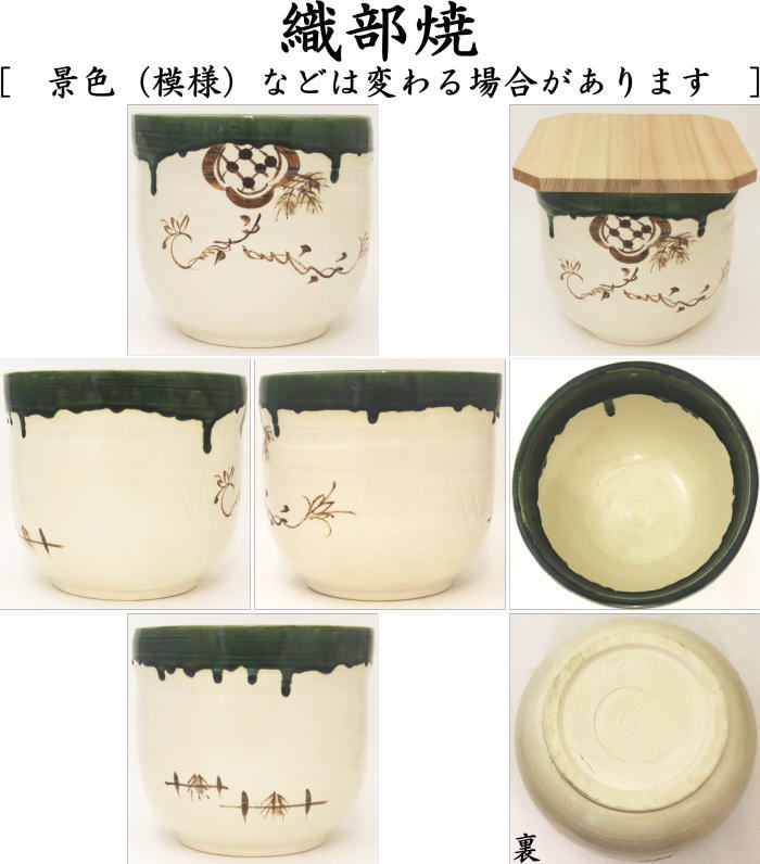 茶器/茶道具 水屋道具】 水屋瓶 大 黄瀬戸焼き又は織部焼き 割蓋付