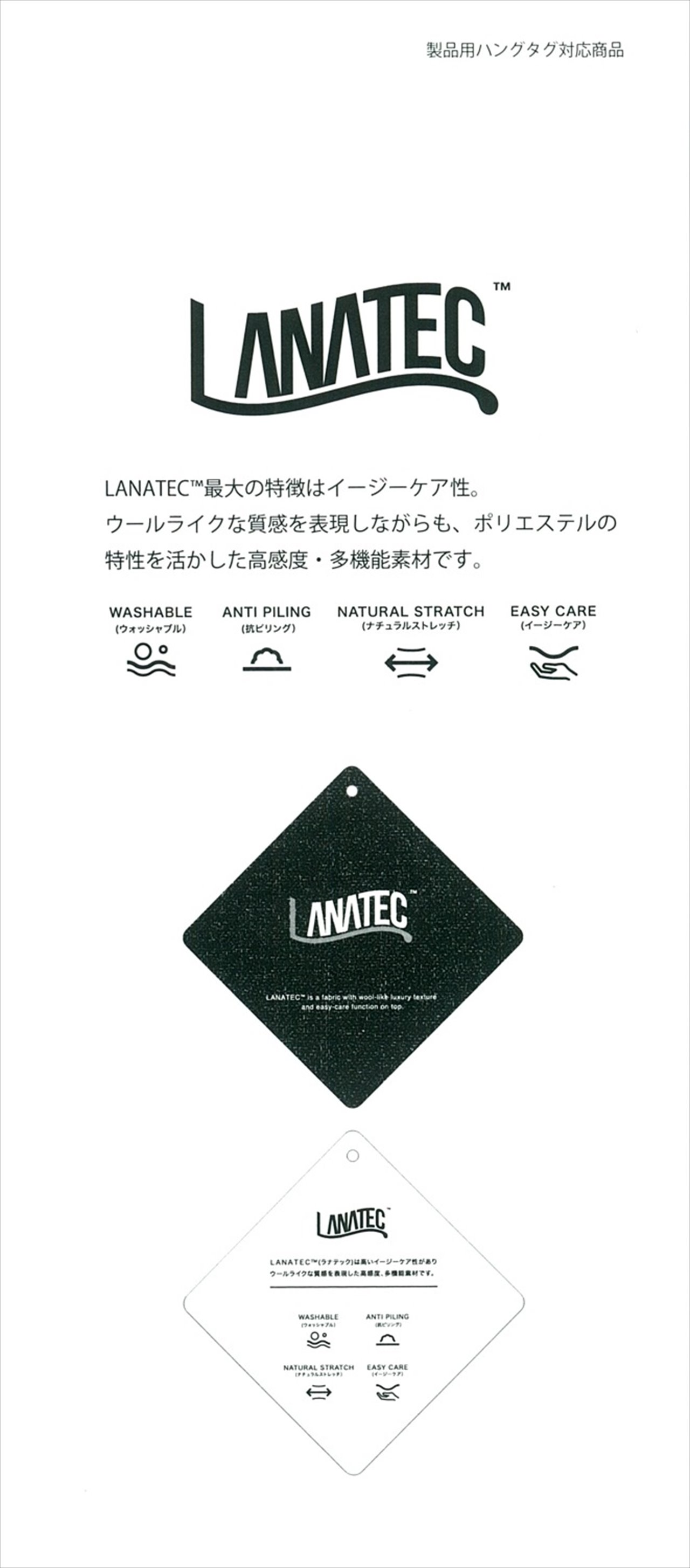 43449 LANATEC シャークスキン 43449 ☆送料無料☆[ツイル/綾織